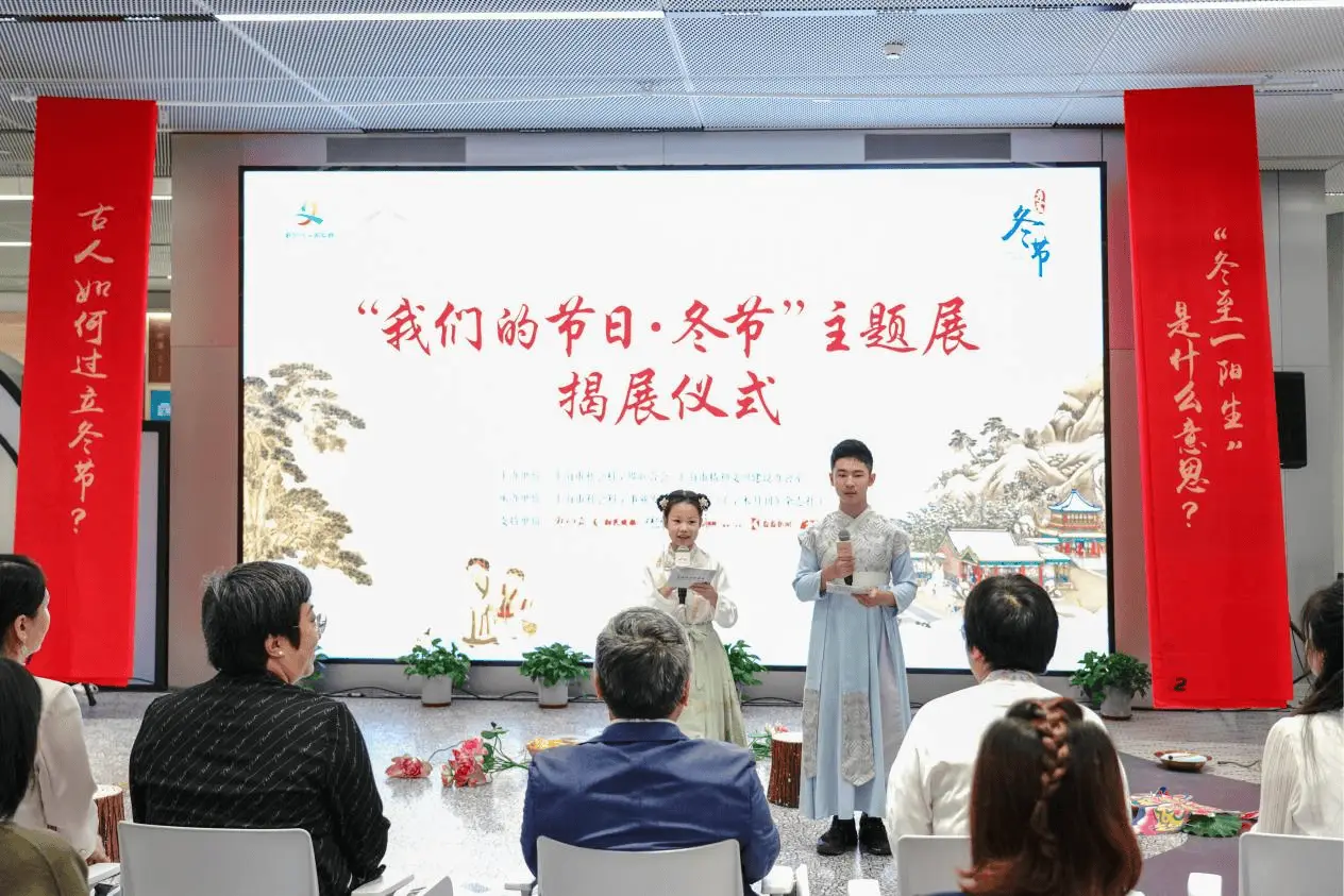 冬至大如年，快来上海社会科学馆感受不一样的节日氛围  第1张