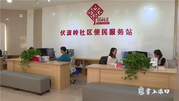 去柜化升级改造，渌口区这三个社区让居民办事像在家一样自在  第4张