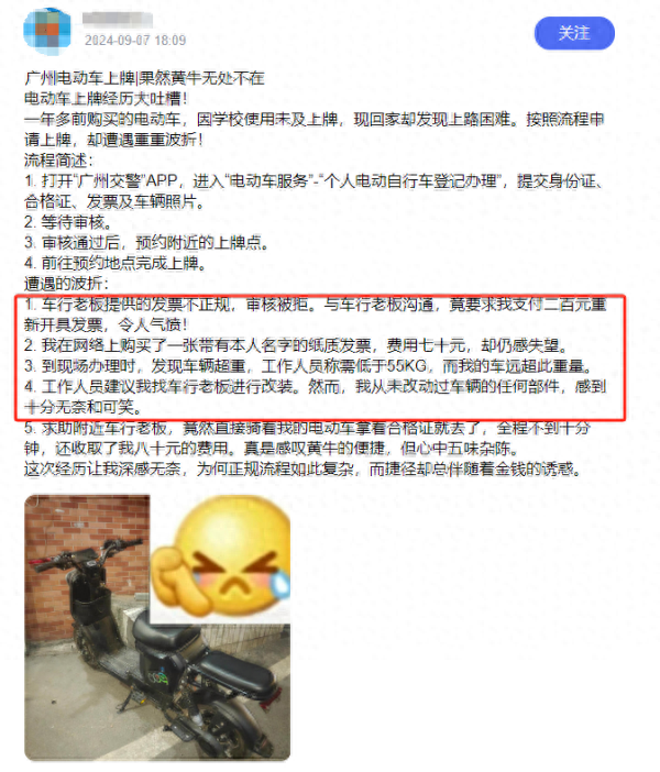 11 月 1 日起，电动自行车新规实施！你的车还能上路吗？  第1张