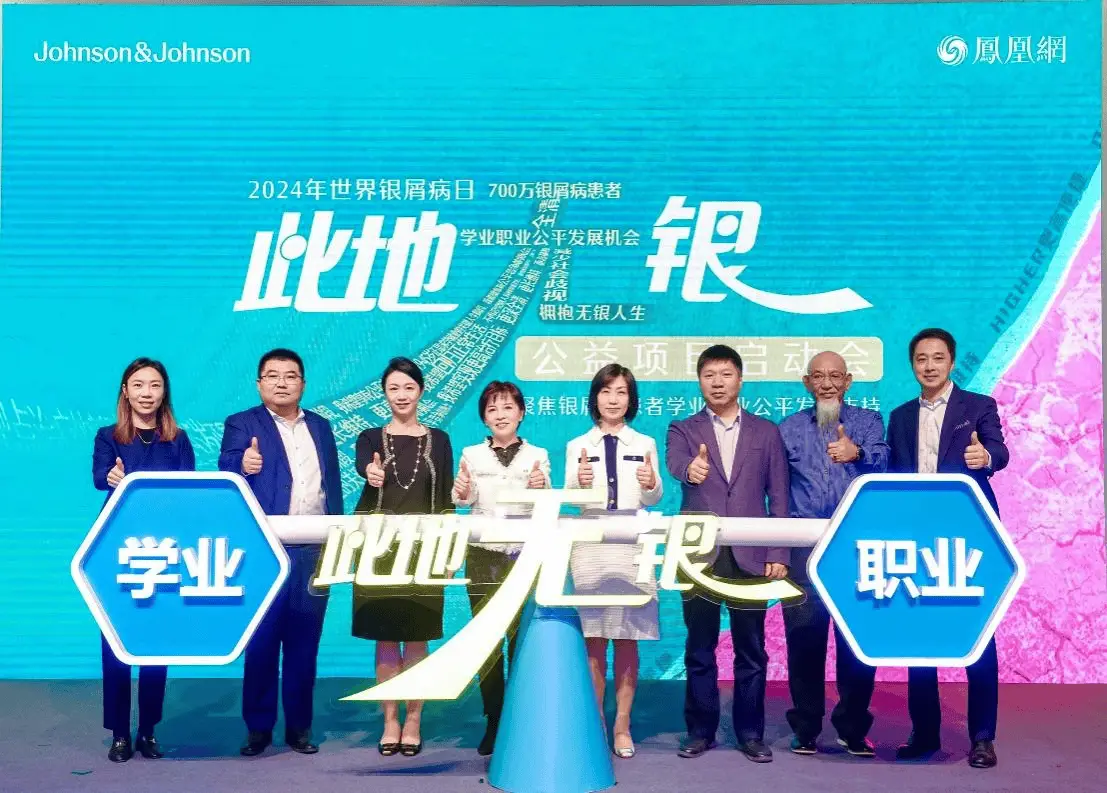 第 21 个世界银屑病日：近 700 万患者深受疾病困扰，如何破局？