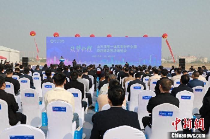投资超 130 亿！山东海辰一体化零碳产业园项目推进会举行，聚焦长时储能产业发展  第1张