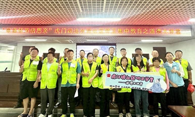 20 名社区矫正对象参加道德大讲堂，感受父母之恩  第1张