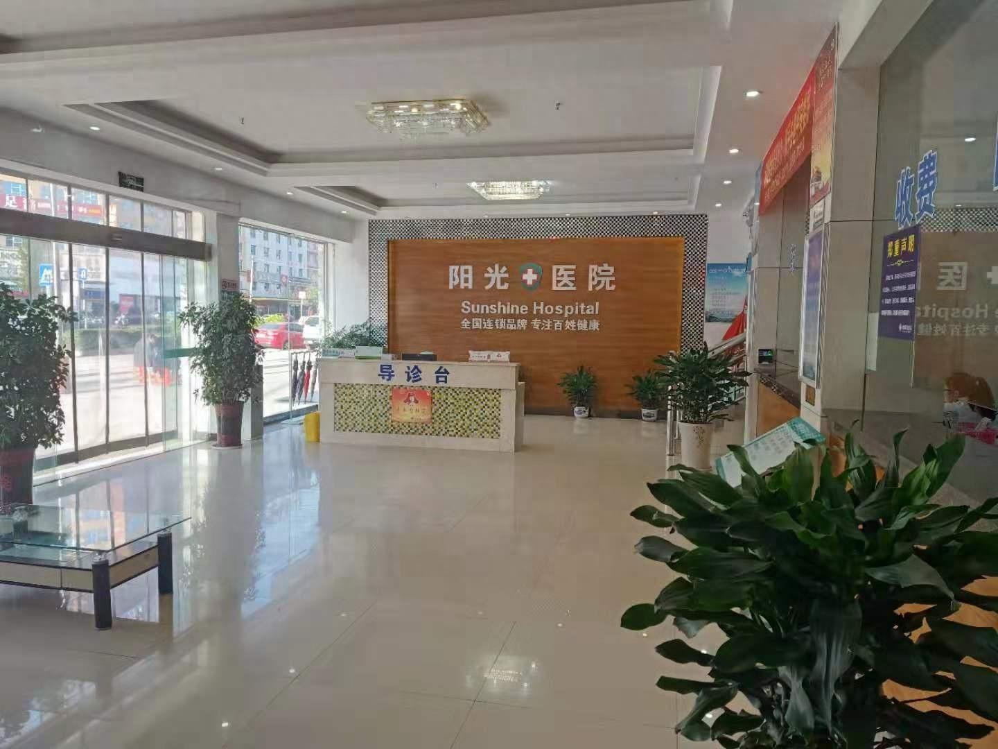 娄底阳光医院：专业医疗团队，打造温馨就医环境，让患者感受温暖关怀  第1张