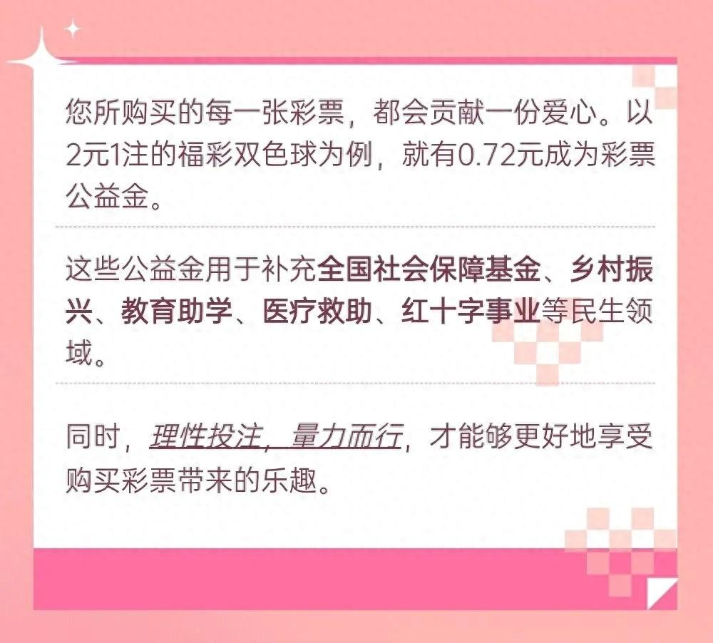 小小彩票传递无尽温暖，福利彩票诠释公益属性
