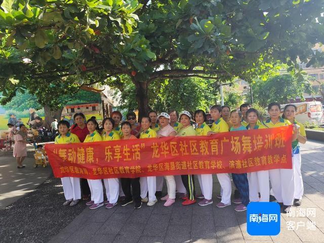 快来看看！海口市老年教育探索实践成果惊人  第3张