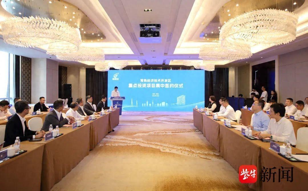 12 个项目，62 亿投资！常熟经开区招商引资百日攻坚成果斐然  第1张