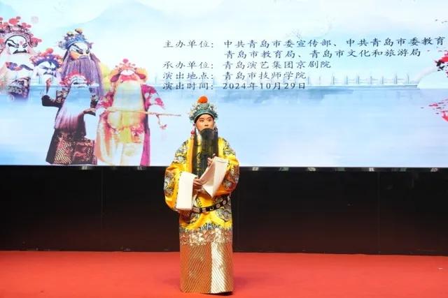 非遗青技行——青岛市京剧进校园，一场视觉与文化的双重盛宴  第2张