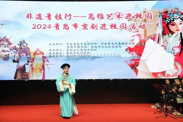 非遗青技行——青岛市京剧进校园，一场视觉与文化的双重盛宴  第3张