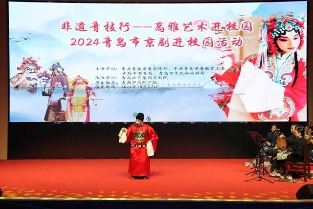 非遗青技行——青岛市京剧进校园，一场视觉与文化的双重盛宴  第5张