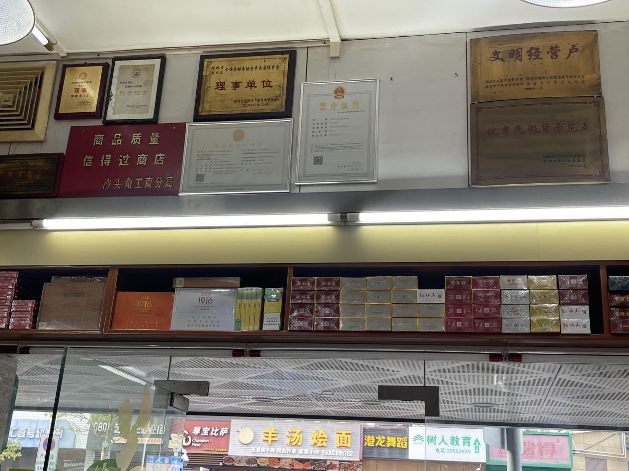 深圳这家烟酒行被突击检查，原因竟然是  第4张