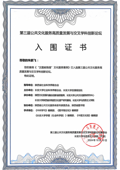 公共文化服务高质量发展论坛成功举办，汉台区图书馆案例获特等奖  第1张