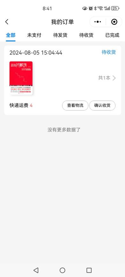 公共文化服务高质量发展论坛成功举办，汉台区图书馆案例获特等奖  第4张