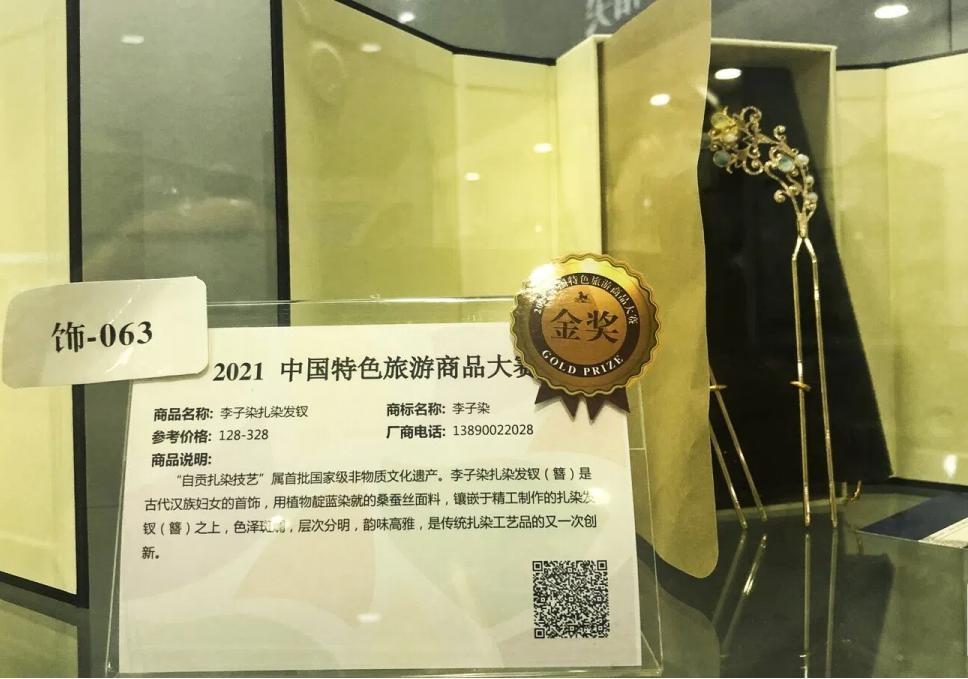 凤戏牡丹荣获特别奖，自流井非遗传承人张晓平的扎染技艺有多厉害？  第3张