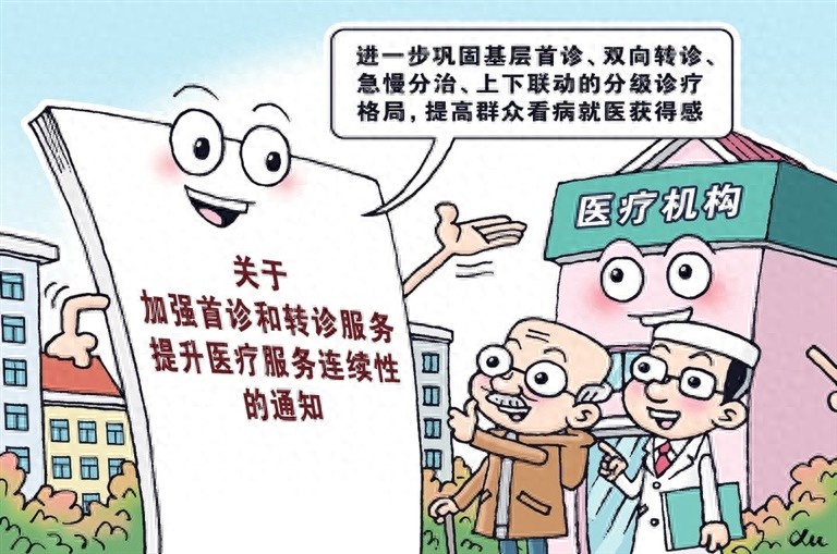 国家部委发文！推进医疗服务改革，背后有何重大价值？
