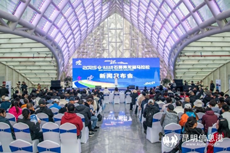 2025云南白药石屏异龙湖马拉松：赛事与旅游的完美融合，探索云南新生活