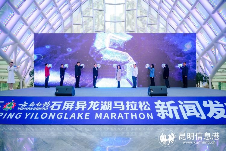 2025云南白药石屏异龙湖马拉松：赛事与旅游的完美融合，探索云南新生活  第3张