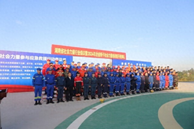 2024年全省骨干社会力量培训班开班，81支队伍5239人齐聚衡阳，共倡科学安全文明救援  第1张