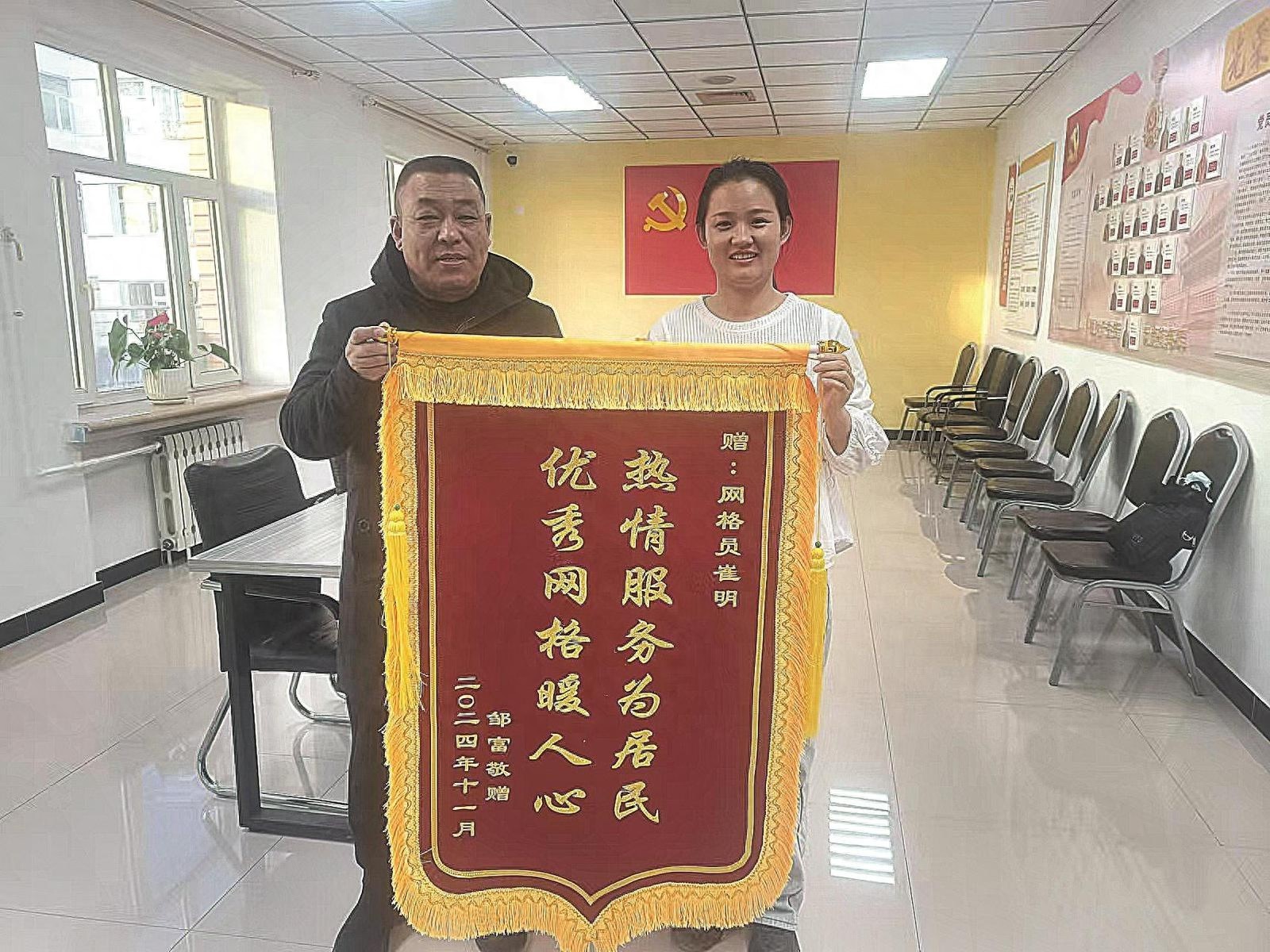 34岁网格员崔明扶起摔倒老人，居民送锦旗感谢：小崔说事儿，更做实事