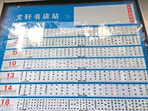 13路公交站牌未更新，市民出行受阻，最新线路查询竟成谜