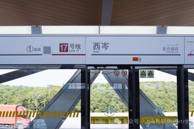 上海轨道交通17号线西延伸工程即将开通，西岑站成新亮点，未来可换乘市域铁示范区线  第5张