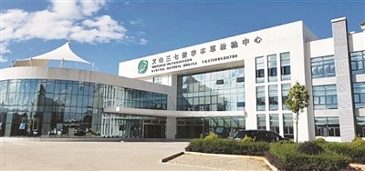 揭秘文山三七：数字本草检验中心如何确保每一颗都是放心好三七？  第1张