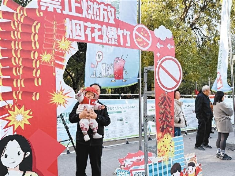 11月28日未央区禁燃烟花爆竹活动：守护美丽家园，共建绿色未央  第1张