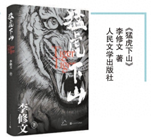 猛虎下山：国企改制下的下岗工人，如何从困境中寻找新生？  第1张