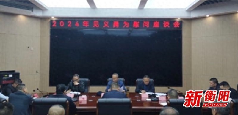 衡阳见义勇为英雄谱：19位勇士的崇高义举，如何引领新时代社会风尚？  第1张