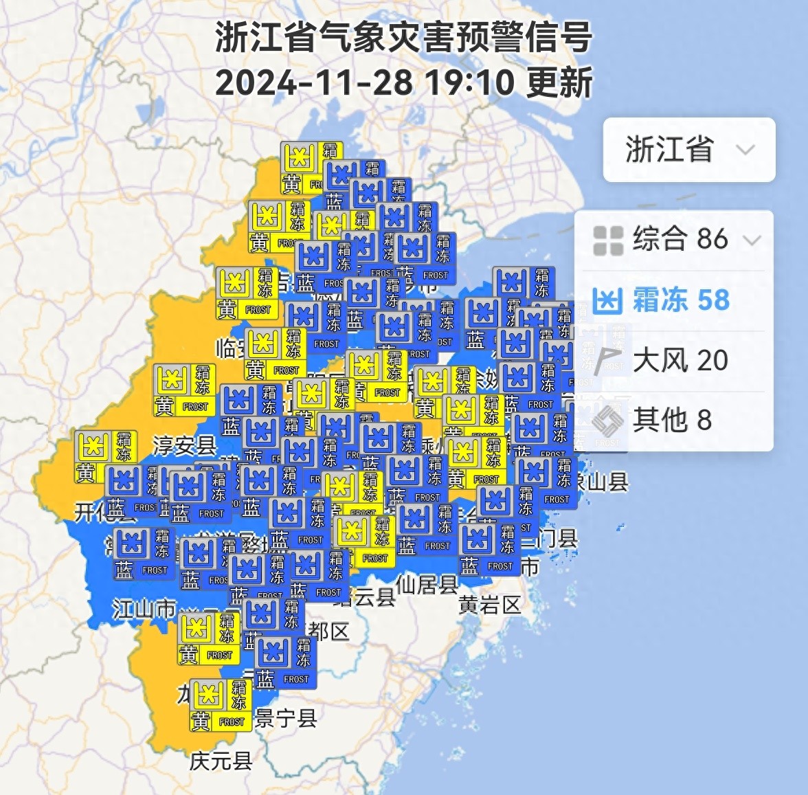 浙江气温大反转！早晚冰点，白天温暖如春，16℃温差你准备好了吗？  第1张