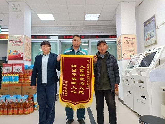 拾金不昧暖人心：兰考邮政投递员任伟杰的善举感动村民，锦旗背后的故事  第1张