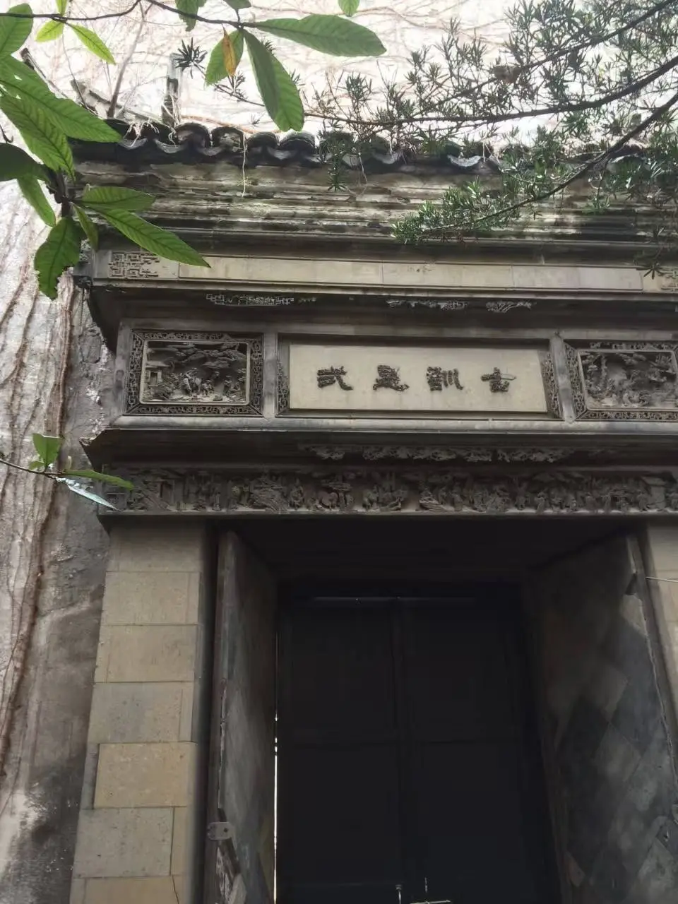 探秘上海老城厢：天灯弄120号曹素功墨厂旧址，400年历史与现代的交响曲  第7张