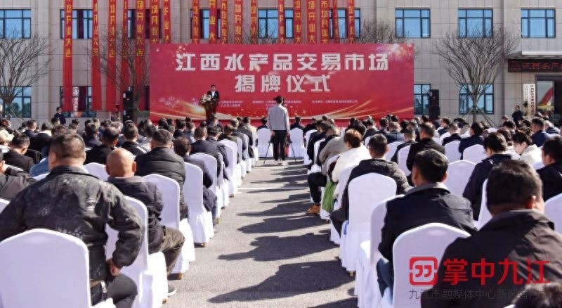 江西水产品交易市场盛大揭牌，296.7万吨产量引领内陆渔业新风向
