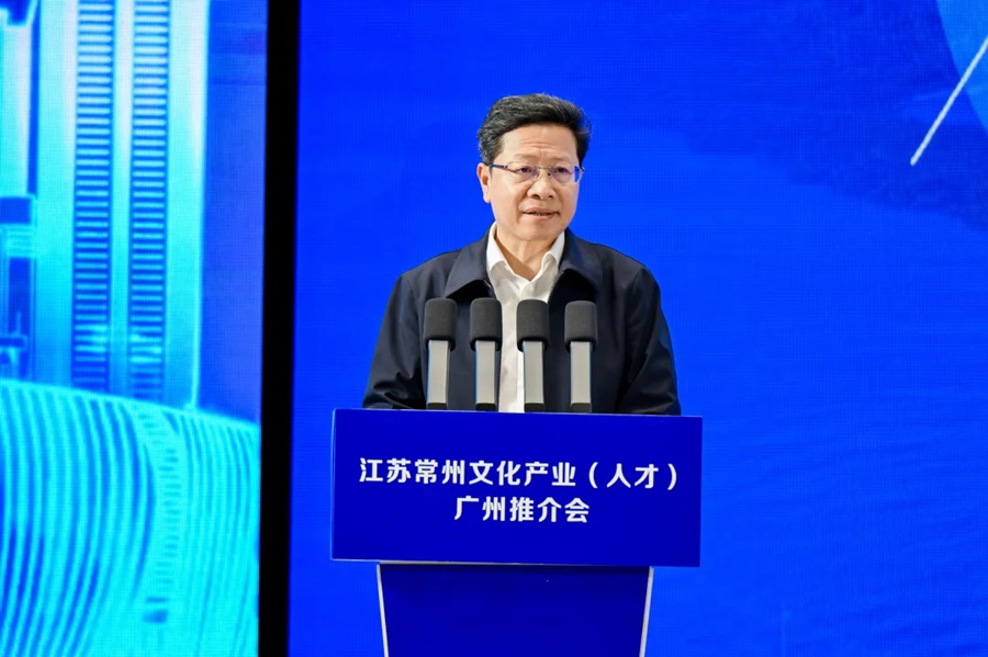 从长三角到珠三角：常州与广州千里携手，共推文化产业高质量发展  第2张