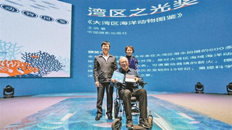 大湾区海洋动物图鉴：揭秘600余种海洋生物，带你探索深圳东部海底奇观