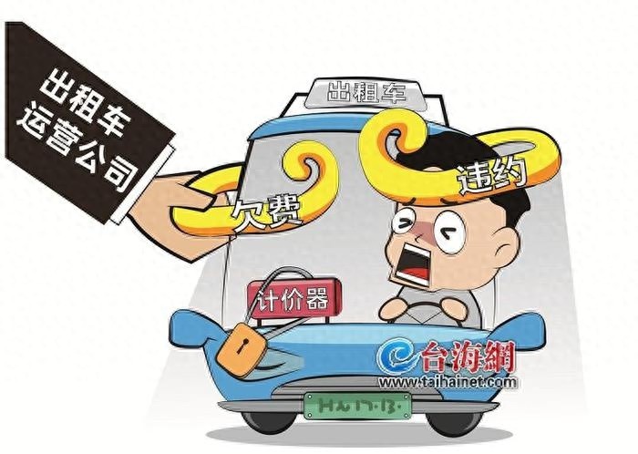 计价器变紧箍咒？司机与公司纠纷引爆出租车行业内幕  第1张