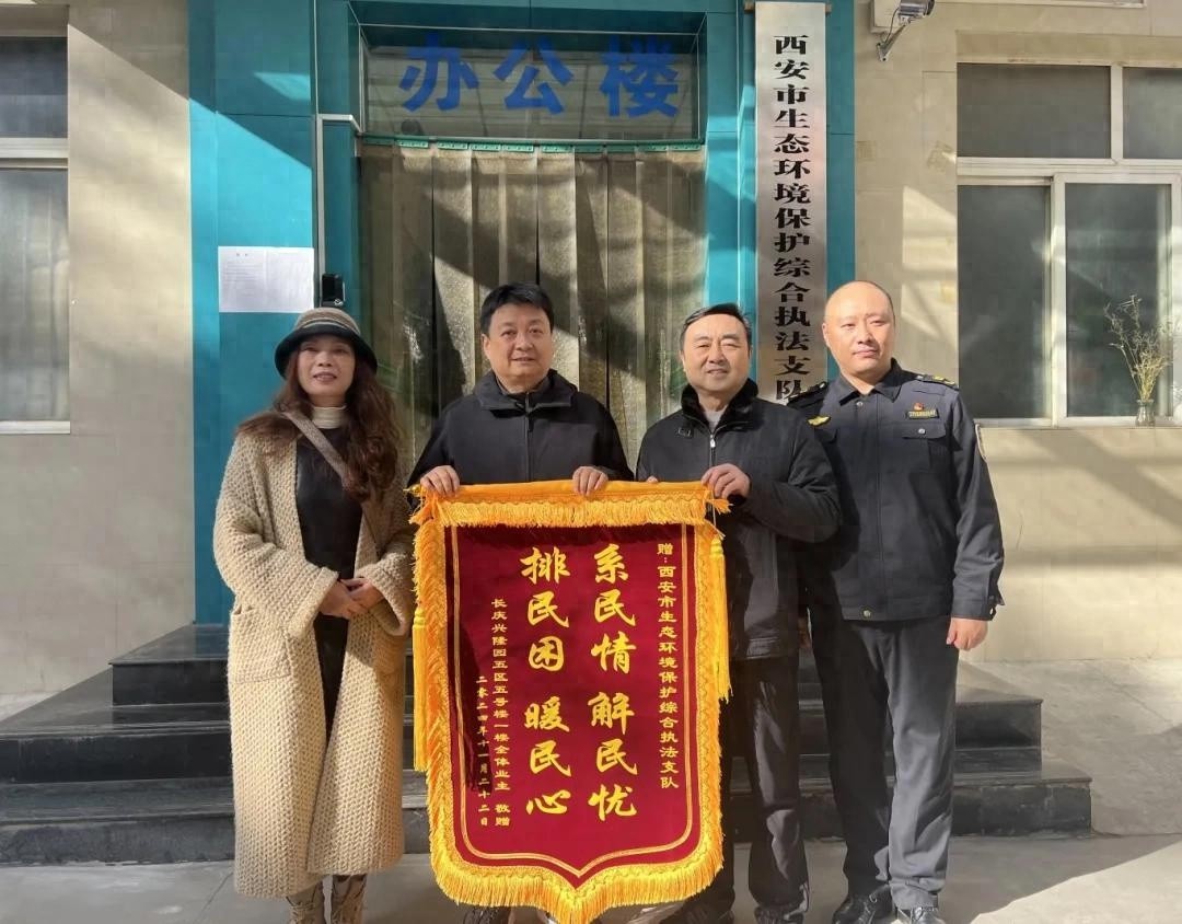 供暖噪声困扰多年，居民送锦旗感谢执法支队解民忧