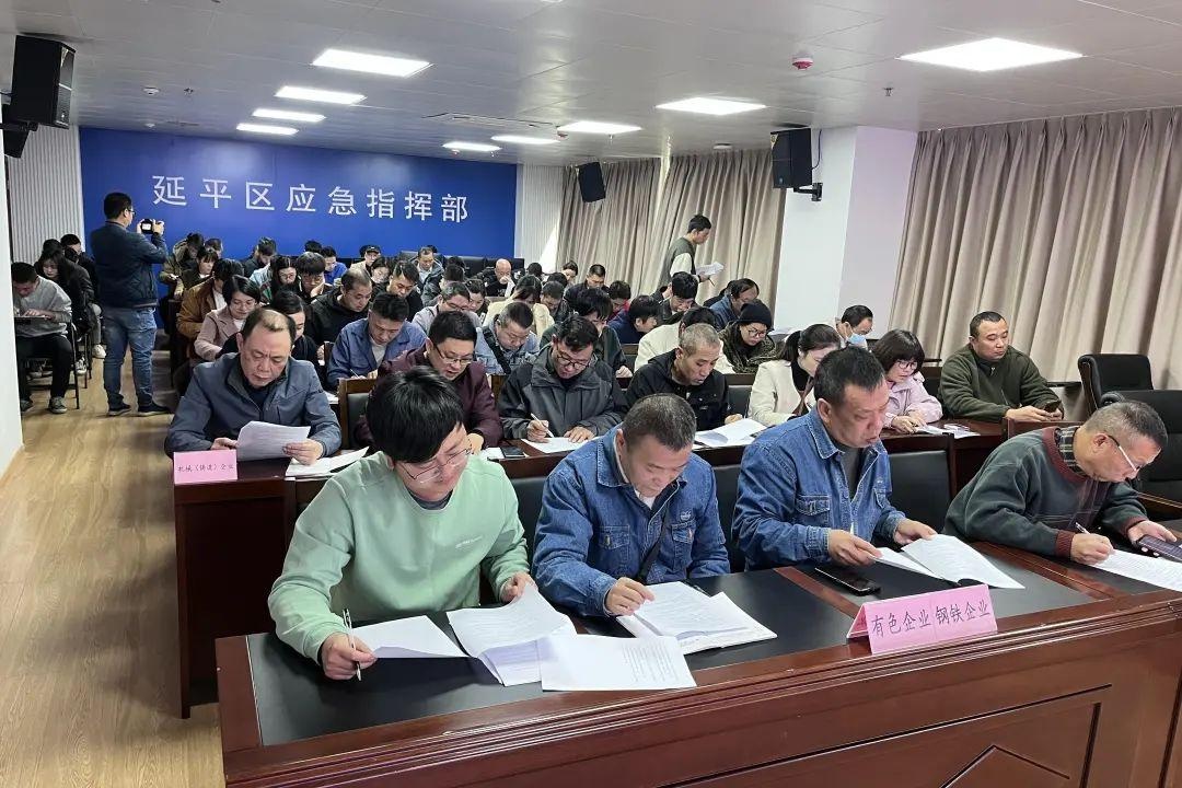 延平区应急管理局重磅培训：69位企业负责人如何掌握重大事故隐患判定标准？  第2张