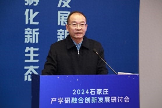 打破壁垒，汇聚智慧：2024石家庄产学研融合创新发展研讨会揭秘新引擎  第1张