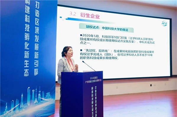 打破壁垒，汇聚智慧：2024石家庄产学研融合创新发展研讨会揭秘新引擎  第2张