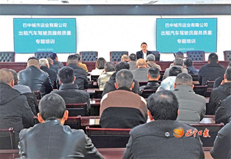 巴中出租车服务大提升：细节决定成败，驾驶员培训揭秘行业新标准  第1张