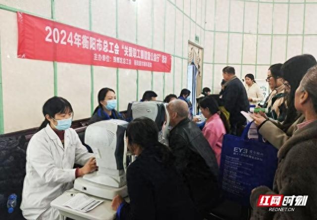 揭秘！衡阳爱尔眼科医院为职工带来眼健康大礼包，你还在忽视眼睛吗？  第1张