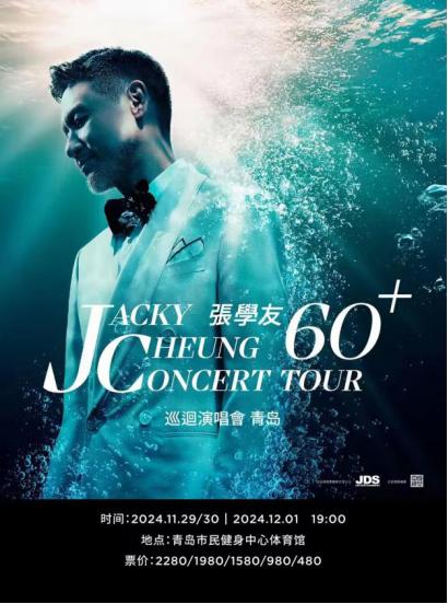 张学友青岛演唱会连开三天！地铁出行攻略大揭秘，歌迷必看  第1张
