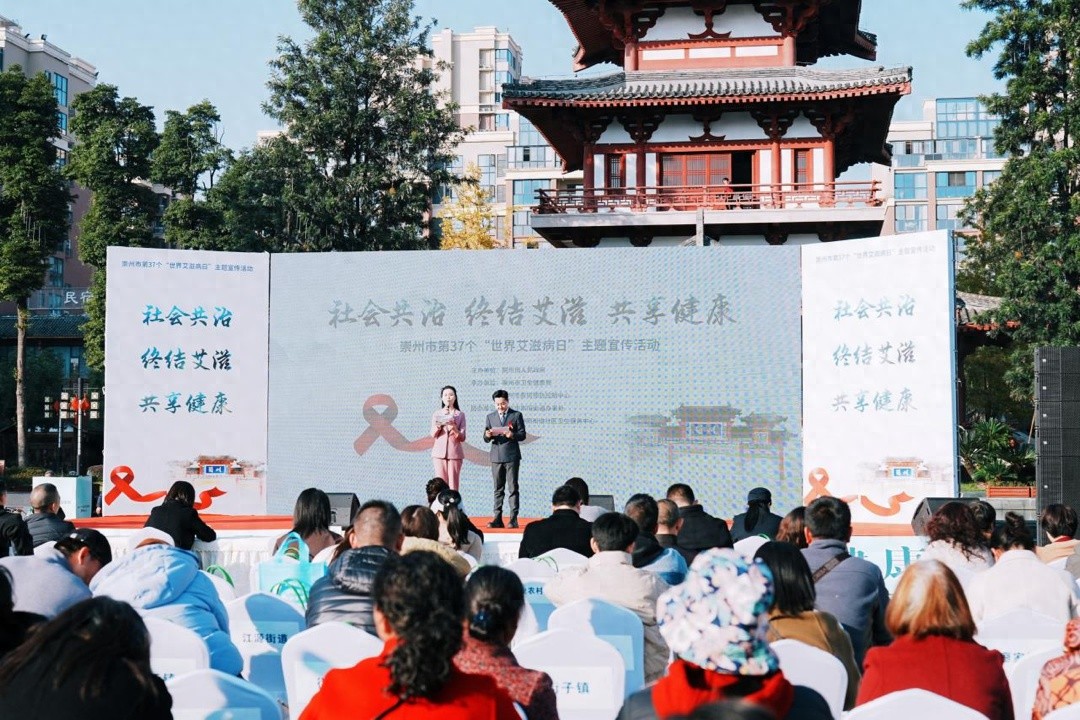 终结艾滋，共享健康：崇州防艾宣传活动火热开展，亮点纷呈引爆社会共治热潮