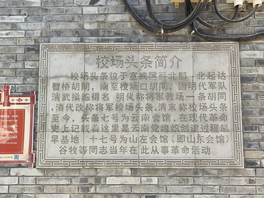 揭秘百年前的词坛圣地：四印斋如何孕育一代词宗？  第1张