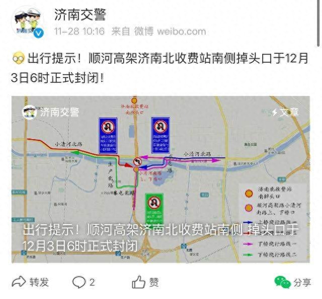 济南北收费站南侧掉头口常态化封闭，3项配套措施同步推出，交通隐患大减  第1张
