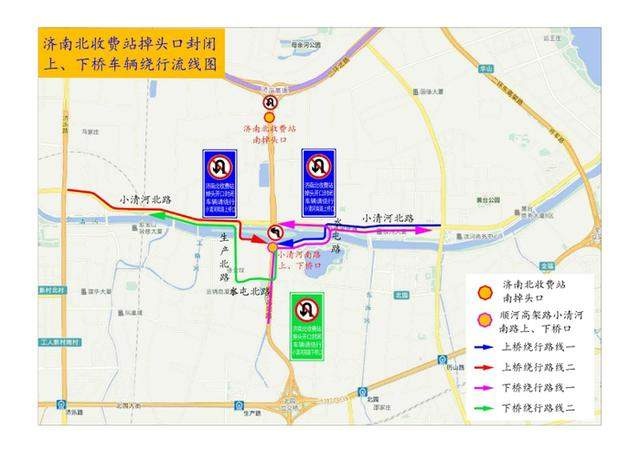 济南北收费站南侧掉头口常态化封闭，3项配套措施同步推出，交通隐患大减  第2张