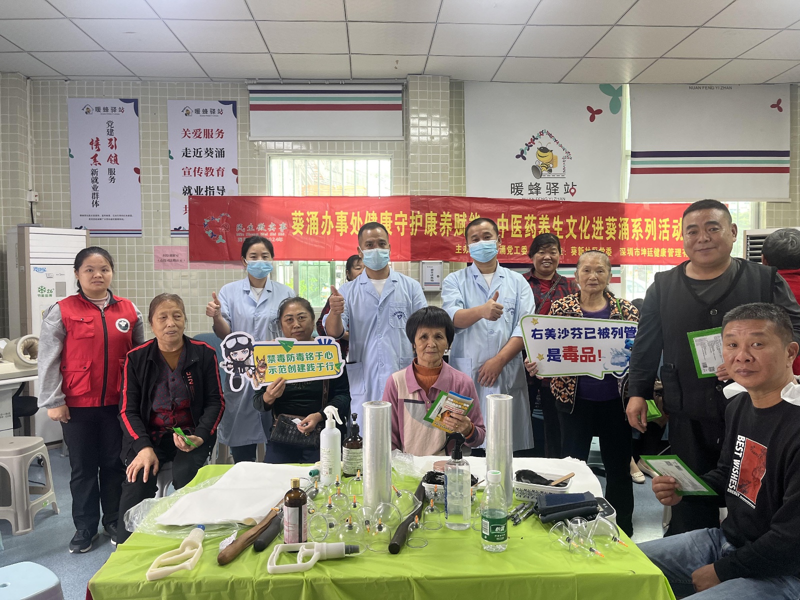 揭秘新型毒品危害：爱心义诊与禁毒宣传双管齐下，守护社区健康  第2张