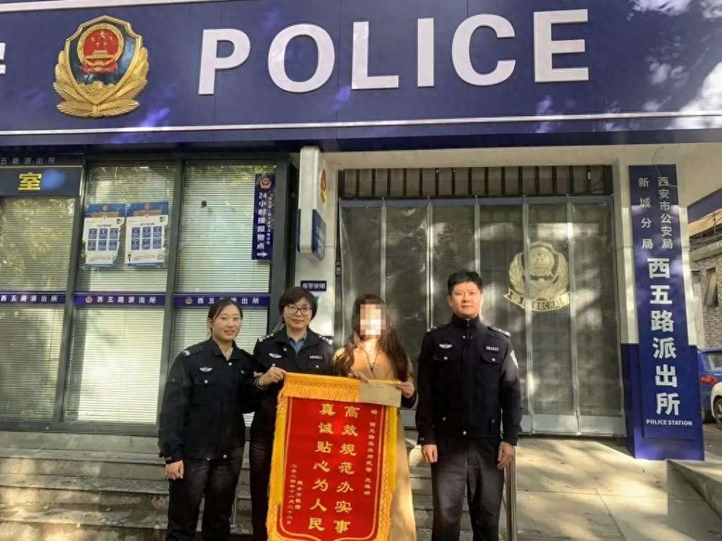西安公安新城分局：高效服务，绿色通道暖心解决群众急难愁盼  第1张