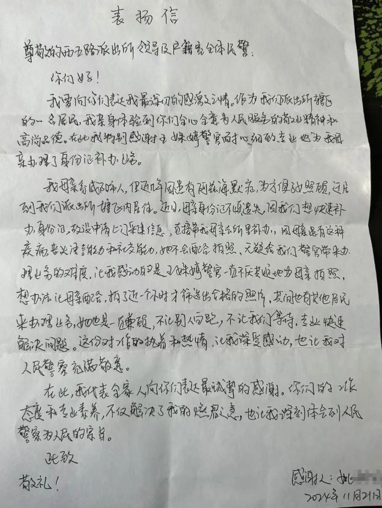 西安公安新城分局：高效服务，绿色通道暖心解决群众急难愁盼  第2张