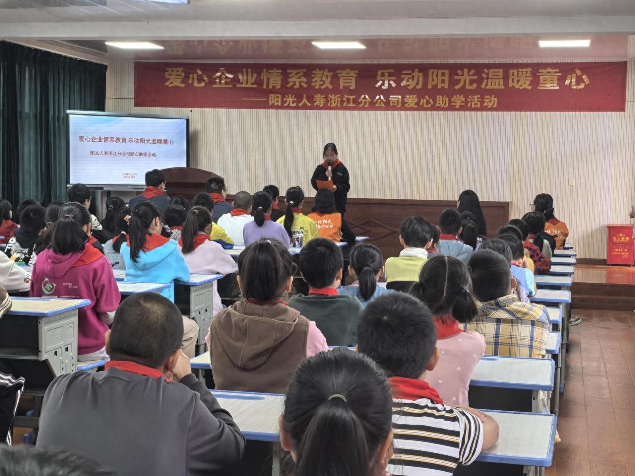 阳光人寿浙江分公司乐动阳光项目：用音乐和体育点亮乡村孩子的未来  第1张